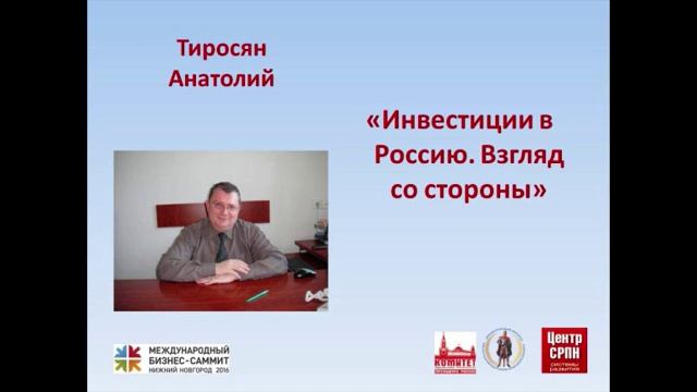 Проектное развитие малых городов. Бизнес саммит в НН 2016 смотреть онлайн
