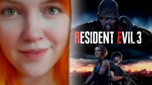 ✔ ФУЛ ПРОХОЖДЕНИЕ ✔ В гости к #umbrella  ) | Resident Evil 3