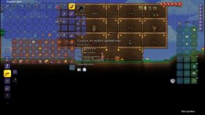 прохождение Terraria ч 3.