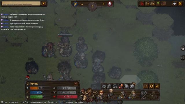 #77 Отряд "Колхоз им. Леннона" - будет день и будет пища... Battle Brothers. Wariors of the North! смотреть онлайн