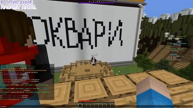 ИГРАЕМ С ДРУГОМ НА ТЕСЛА КРАФТЕ В МИНИ-ИГРЫ