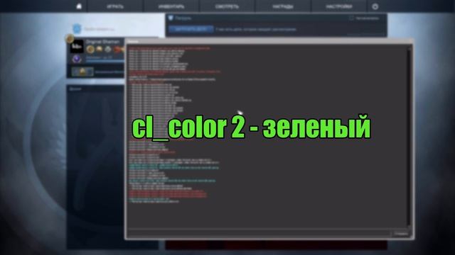 [ХАУ ТУ] ЦВЕТ БОТА CS:GO / БЕСЦВЕТНЫЙ ЦВЕТ В СОРЕВНОВАТЕЛЬНОМ смотреть онлайн