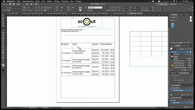 InDesign: анализируй это. смотреть онлайн