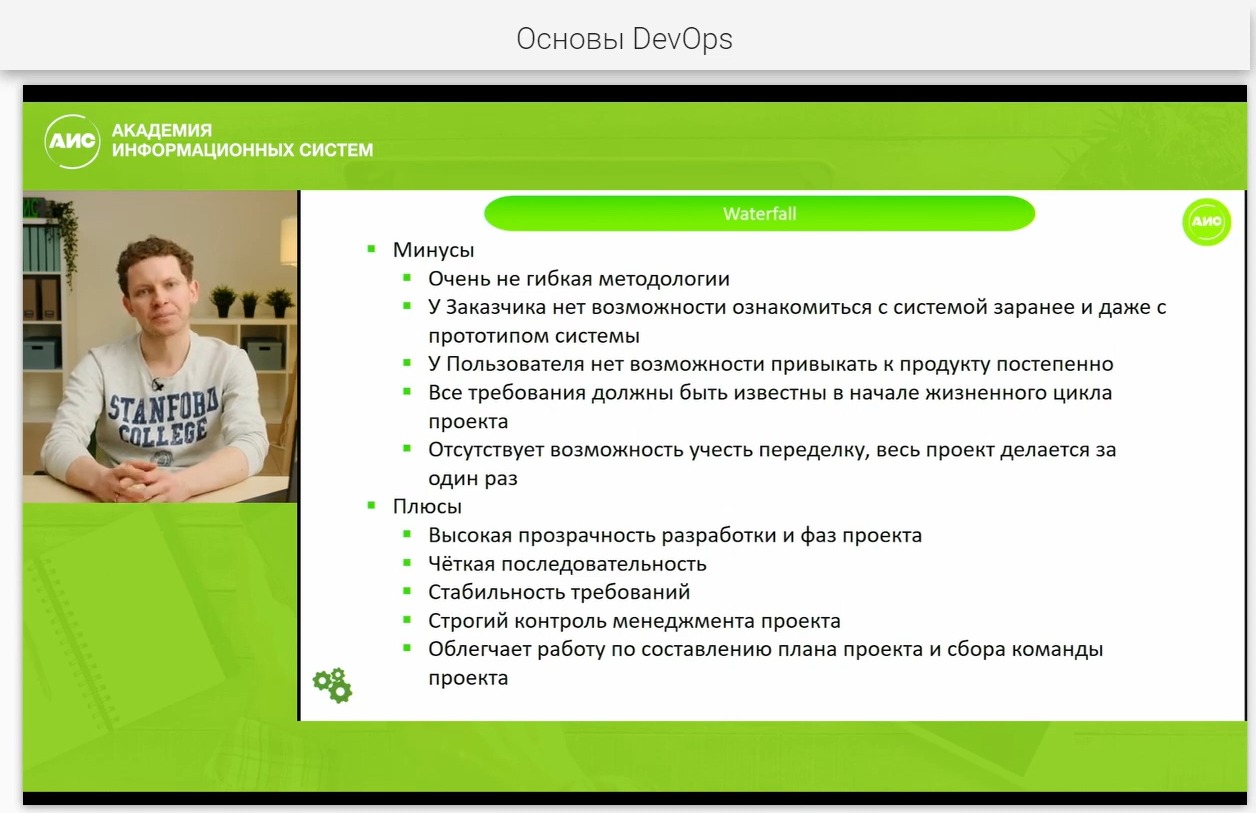 Введение в DevOps