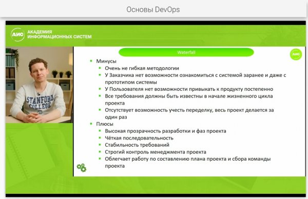 Введение в DevOps