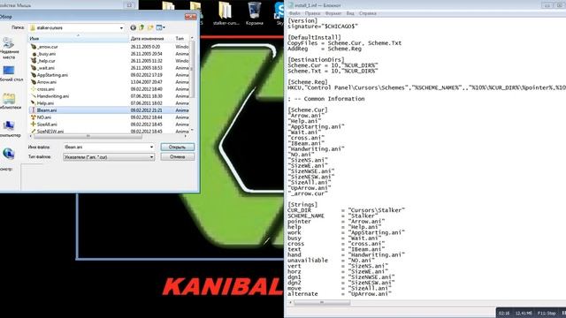 Как установить новые курсоры на ПК на Windows 7 смотреть онлайн