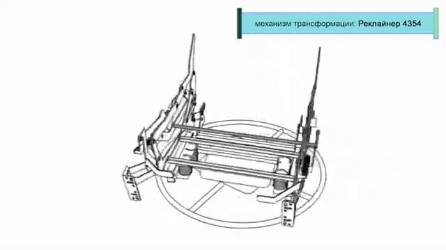 Механизм реклайнера смотреть онлайн
