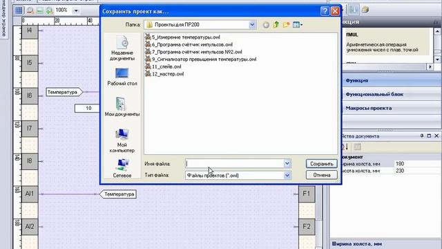 "Овен" ПР200 передать значение температуры от ведомого ПР200 к ведущему смотреть онлайн