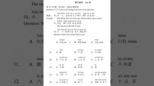 Standard course HSK2. Рабочая тетрадь. Урок 2.