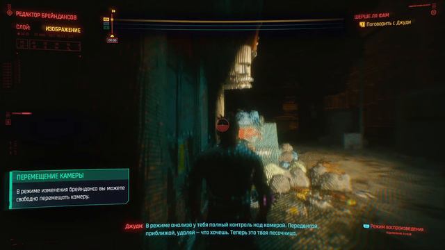 Cyberpunk 2077. Игрофильм. За кочевника. # 4. Шерше ля Фам. смотреть онлайн