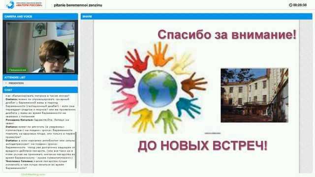 Питание беременной женщины 1 Триместр смотреть онлайн