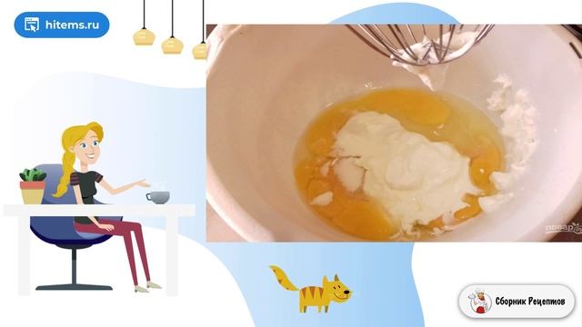 Сборник рецептов