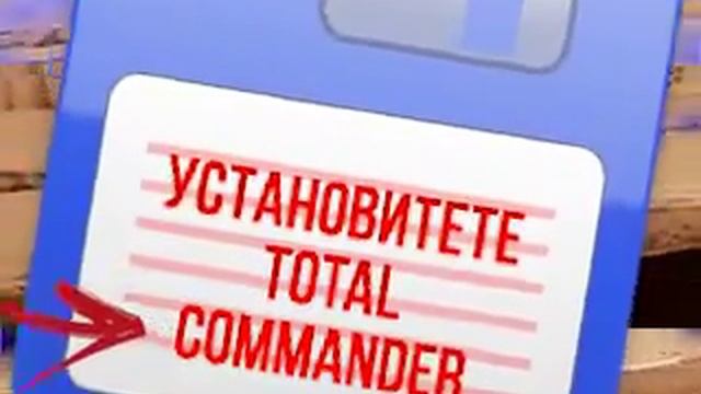 Ключик для Total Commander 8,51 смотреть онлайн