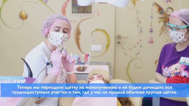 Как проходит профессиональная гигиена в Magickids?