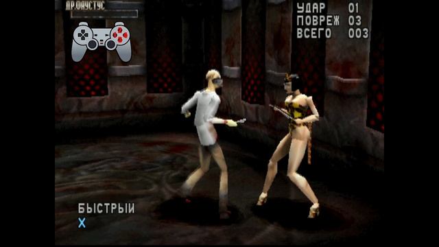 Thrill Kill жив! [PSOne обзор] смотреть онлайн
