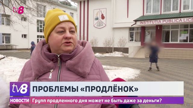 Групп продленного дня может не быть даже за деньги? смотреть онлайн