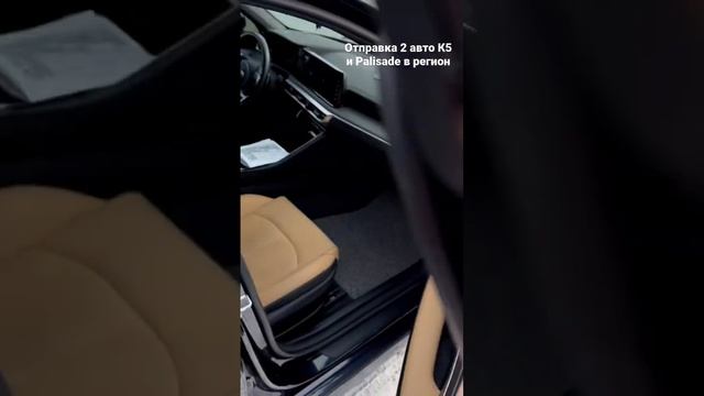 Отправка K5 и Palisade в г. Иркутск и Уфа. Данные авто были привезены для клиентов из Южной Кореи смотреть онлайн