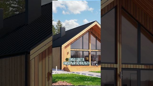 Самый стильный тренд строительства 2023 #строительство #стройка #загородныйдом