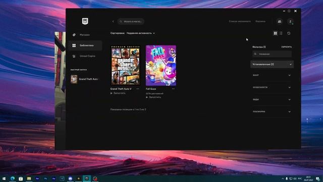 Исправление ошибки RAGE multiplayer смотреть онлайн
