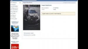 Как посмотреть профиль в вконтакте если добавили в черный список (чс)