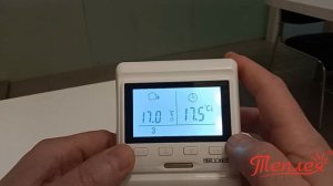 Настройка программируемого режима терморегулятора Grand Meyer HW500 для электроотопления Теплея