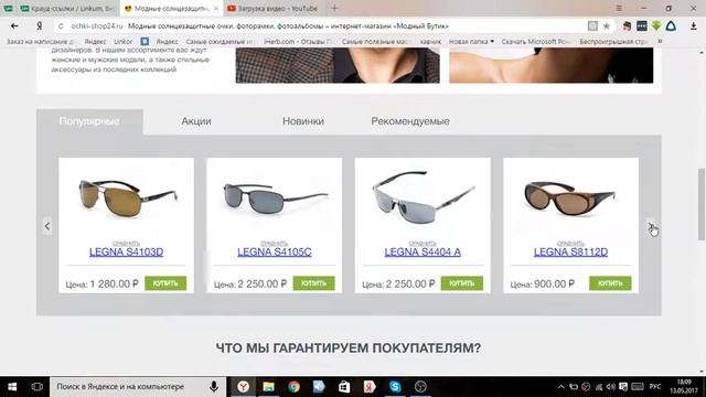 ИНТЕРНЕТ МАГАЗИН «КУПИТОШКА» смотреть онлайн