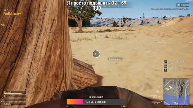 PUBG - нубик решил поиграть смотреть онлайн