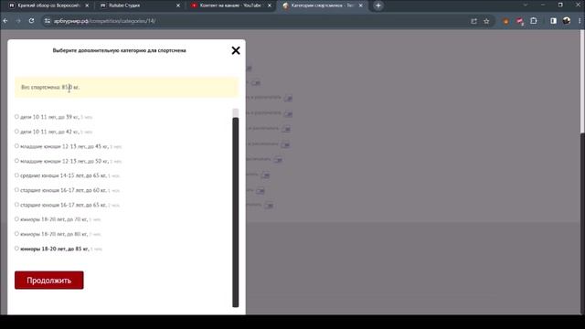 Шаг 3. Автоматическое построение протоколов хода, жеребьевка, пристраивание одиночек смотреть онлайн