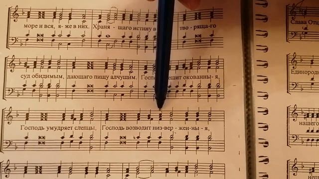 УЧИМ НОТЫ!!!! нотная грамота для клироса. смотреть онлайн