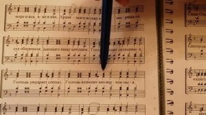 УЧИМ НОТЫ!!!! нотная грамота для клироса.