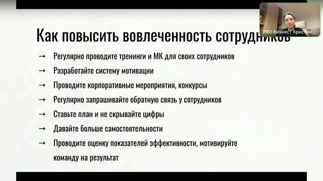 Как выстроить бизнес, который будет работать без вашего постоянного контроля?