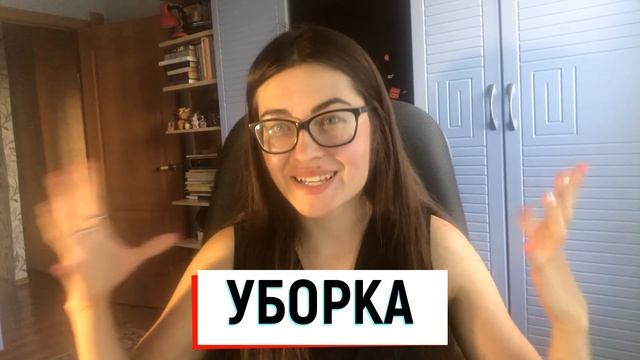 КАК СТАТЬ ПРОДУКТИВНЫМ? / ПРОДУКТИВНОСТЬ ДОМА смотреть онлайн