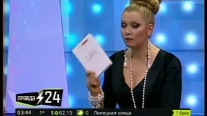 Правда 24  Лена Ленина