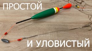Монтаж для ловли щуки на живца, простой и уловистый