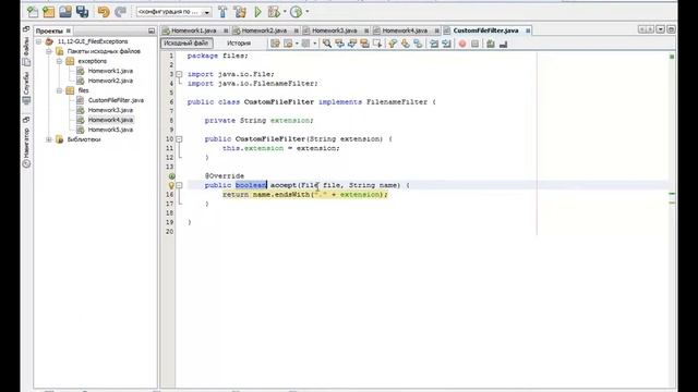 №11,12 ДЗ JAVA GUI ФАЙЛЫ. ИСКЛЮЧЕНИЯ смотреть онлайн