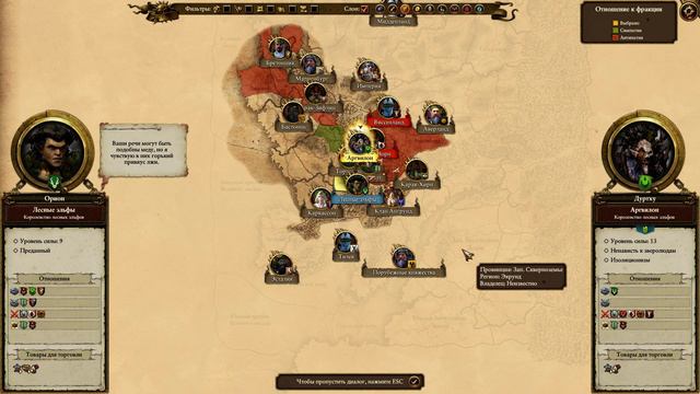 TW. WARHAMMER: ЛЕСНЫЕ ЭЛЬФЫ. ХАРДКОР. #4 ДИПЛОМАТИЯ РЕШАЕТ. смотреть онлайн