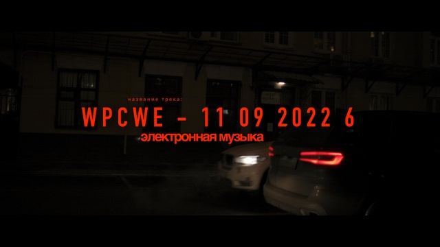 WPCWE - 11 09 2022 6