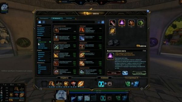 Smite: 1x1 Guide - Skadi | Гайд - Скади