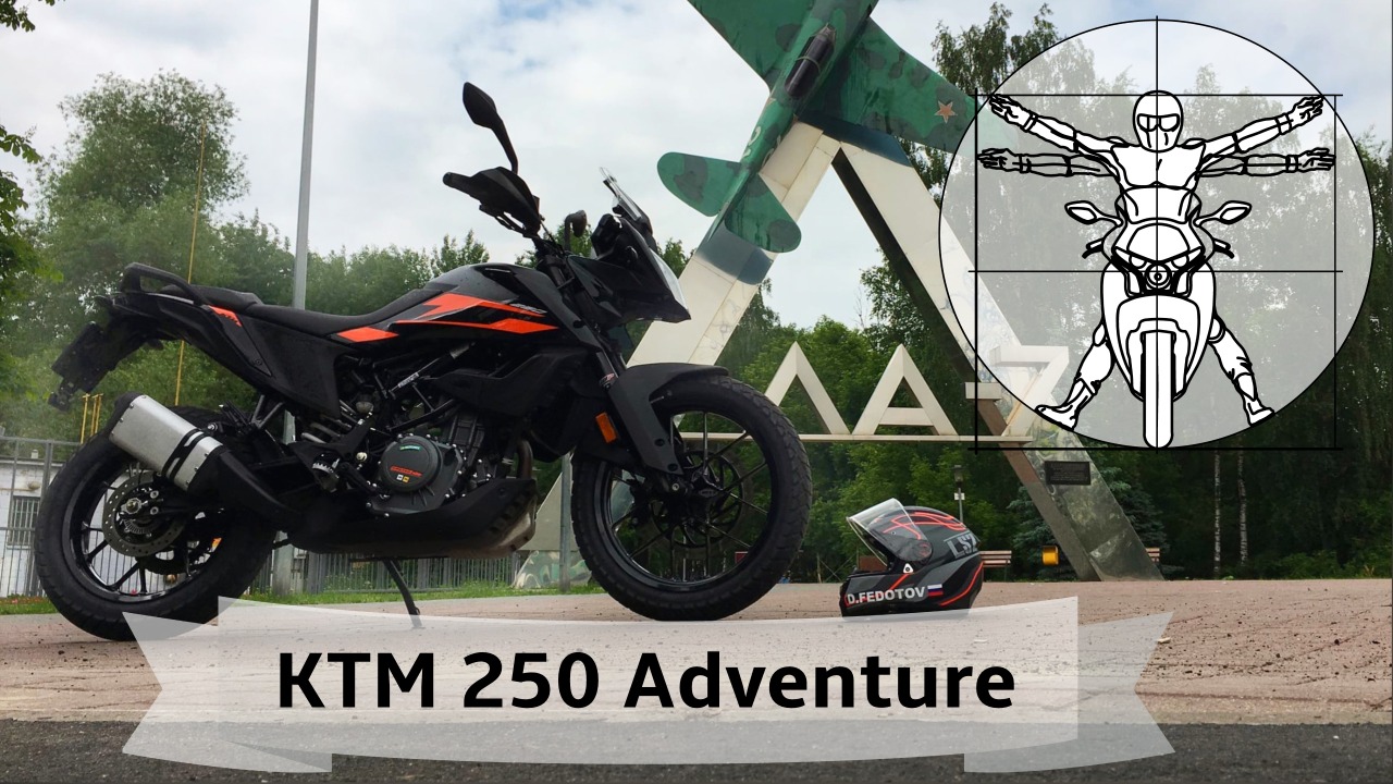 KTM 250 Adventure - обзор и тест-драйв туристического эндуро на минималках! смотреть онлайн