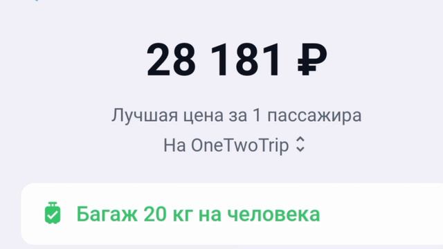 Москва Внуково Узбекистан Ташкент билет нархи смотреть онлайн