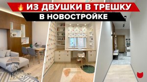 ? Шикарная сканди ТРЕШКА из ДВУШКИ в новостройке. Ремонт. Дизайнер интерьера раскроет ВСЕ секреты