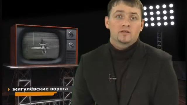 #16 Жигулевские ворота смотреть онлайн