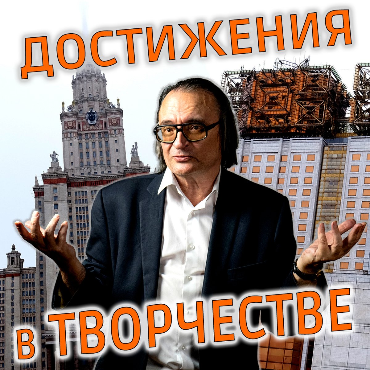 Достижения Академий наук смотреть онлайн