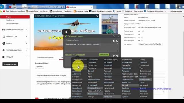 В YouTube появилась функция перевода более чем на 300 языков мира смотреть онлайн