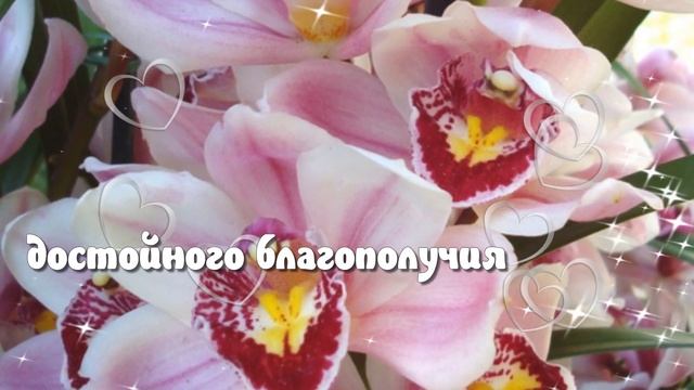 С Добрым утром! ?Пусть мечты сбываются! ?Красивая музыкальная открытка?Good morning!? смотреть онлайн