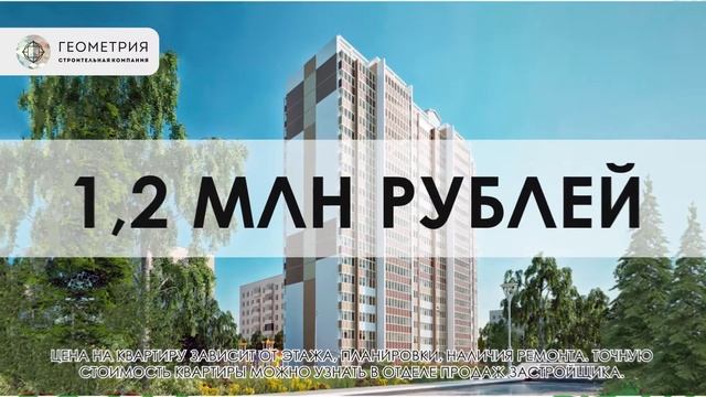 ЖК "Парковый" г. Курган смотреть онлайн