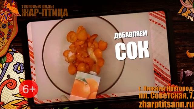 Видеорецепт: как приготовить фруктовый холодный суп? (6+) смотреть онлайн