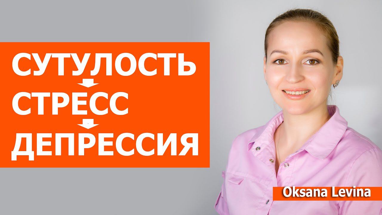 3 секретных приема, чтобы перестать сутулиться. Сутулая спина - причина многих бед смотреть онлайн