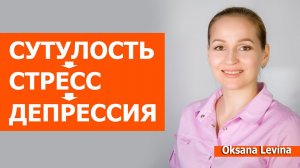 3 секретных приема, чтобы перестать сутулиться. Сутулая спина - причина многих бед
