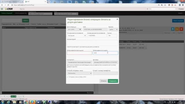 4 Корректировки и удаление приходов смотреть онлайн